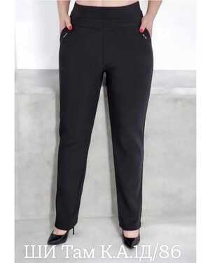 Женские брюки в размер