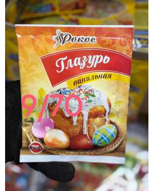 Глазурь ванильная. 75г