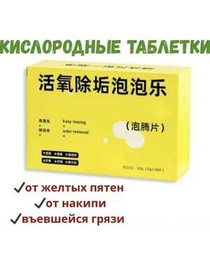 кислородное чудо средство