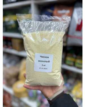 Молотый чеснок 1 кг