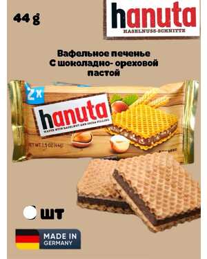 Вафли Hanuta 44 гр