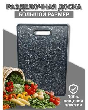 Разделочная доска, 38х31 см