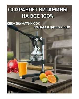 Соковыжималка