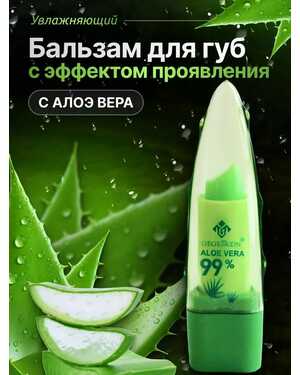 Бальзам для губ