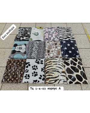 ПЛЕД Размер : 175*200СМ