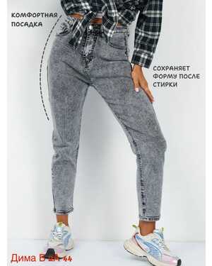 Женские джинсы