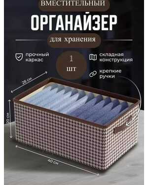 Ящик для вещей