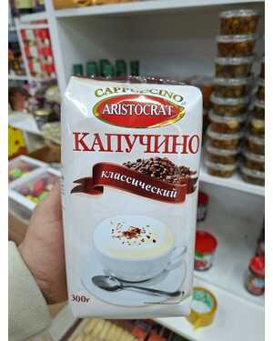 Аристократ 300 гр