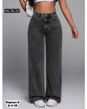 Женские джинсы
