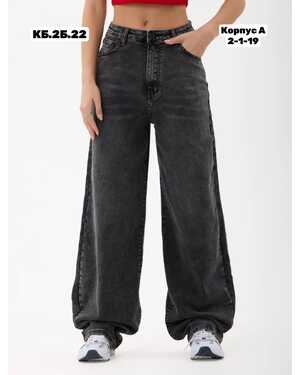 Женские джинсы