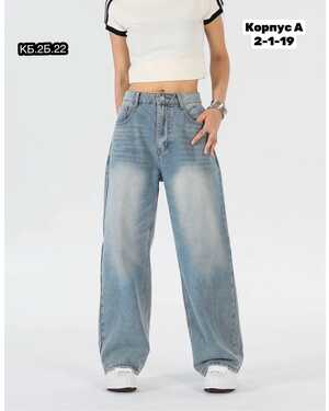 Женские джинсы