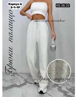 Женские брюки