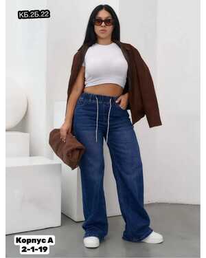 Женские джинсы