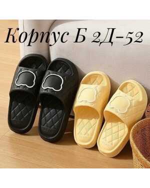 Шлепки