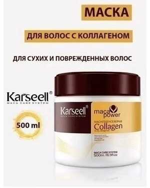 Маска для волос