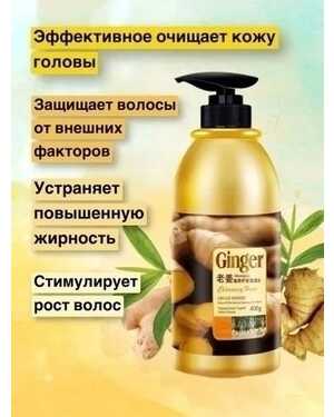 Шампунь для волос