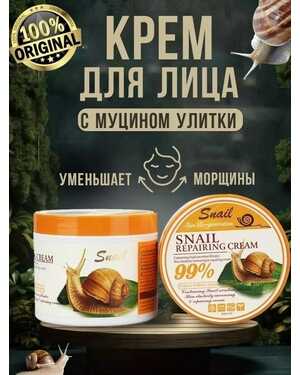 Крем для лица